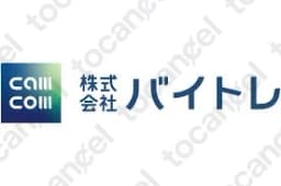 バイトレ