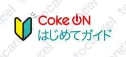 Coke On