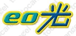 Eo光