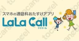 Lala Call