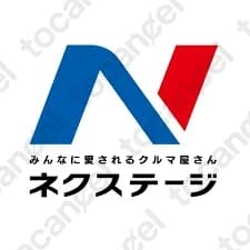 ネクステージ