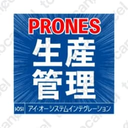 プロネス