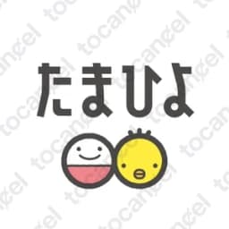 たまひよ