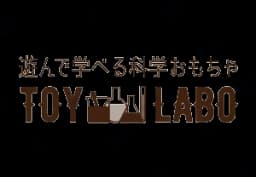 トイラボ