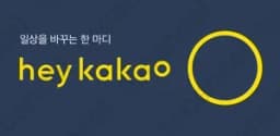 Hey Kakao