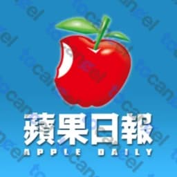 蘋果動新聞