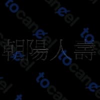 朝陽人壽