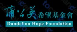 蒲公英月刊