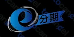 第一國際資融