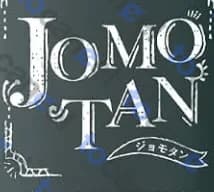 ジョモタン