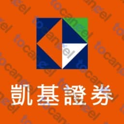 凱基證券