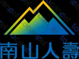 Nan Shan Life Insurance (南山人壽)