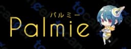 パルミー