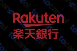 楽天銀行