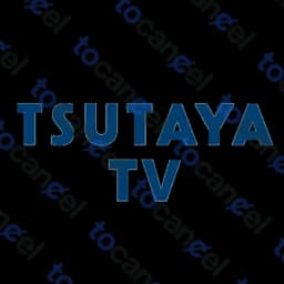 Tsutaya Tv